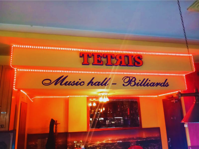 Χώρος Tetris Billiards Club - Μπιλιάρδο 1